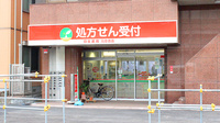 日生薬局　元住吉店の外観
