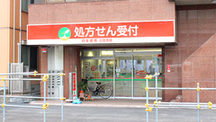 日生薬局　元住吉店の外観