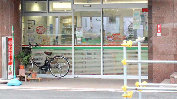 日生薬局　元住吉店の入口