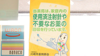 日生薬局　元住吉店のその他サービス