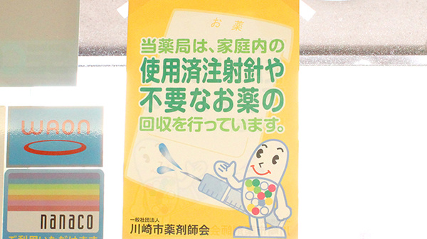 日生薬局　元住吉店のその他サービス