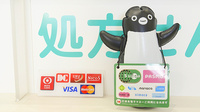 日生薬局　元住吉店のクレカ/電子マネー対応