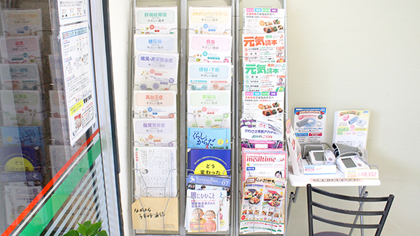 日生薬局　元住吉店の冊子
