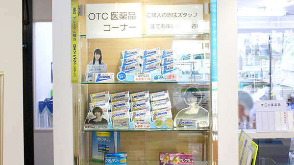 日生薬局　元住吉店の一般医薬品