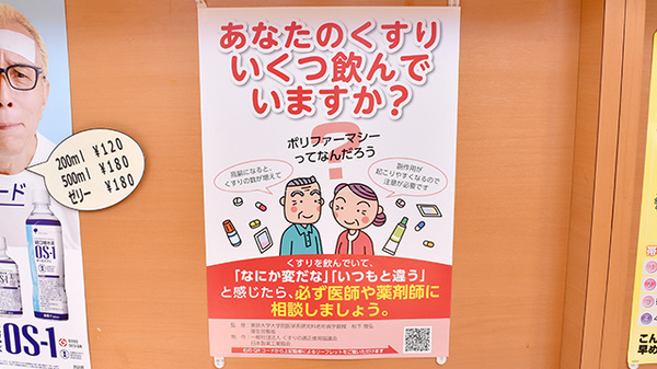 相談対応