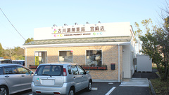 古川調剤薬局宮崎店の外観