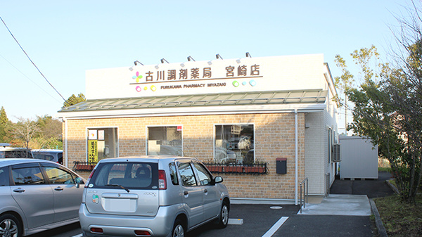 古川調剤薬局宮崎店の外観