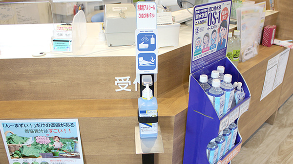 古川調剤薬局宮崎店の感染予防対策