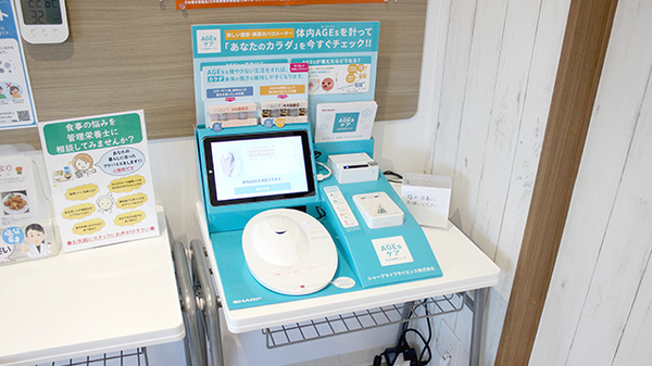 古川調剤薬局宮崎店のAGEs測定器