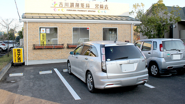 古川調剤薬局宮崎店の駐車場
