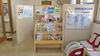 塩竈調剤薬局の書籍