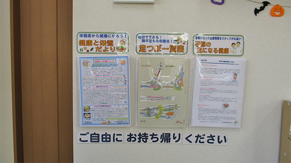 塩竈調剤薬局の冊子