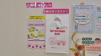 多賀城調剤薬局の残薬回収サービス