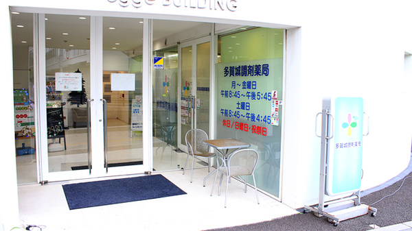 多賀城調剤薬局の外観