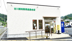 古川調剤薬局鹿島台店の外観