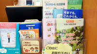 古川調剤薬局鹿島台店の冊子