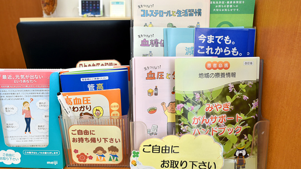 古川調剤薬局鹿島台店の冊子