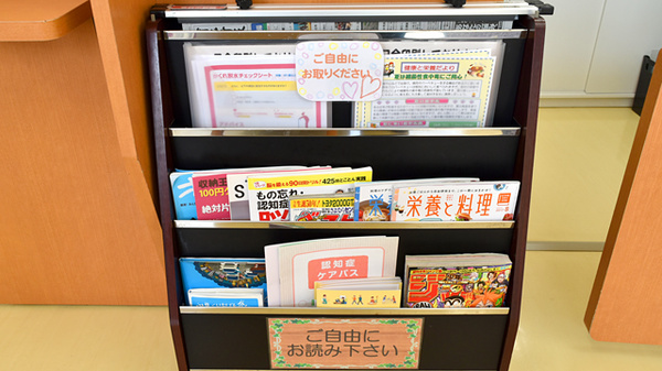 古川調剤薬局鹿島台店の書籍