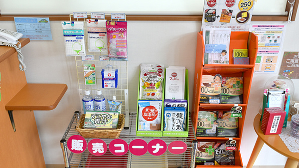 古川調剤薬局鹿島台店の雑貨品