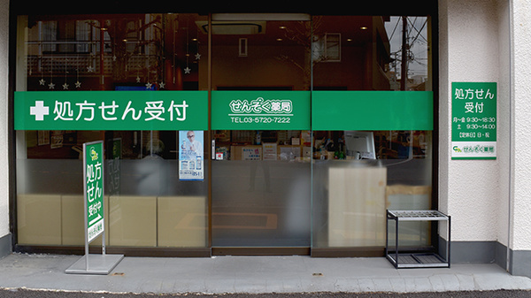 入口