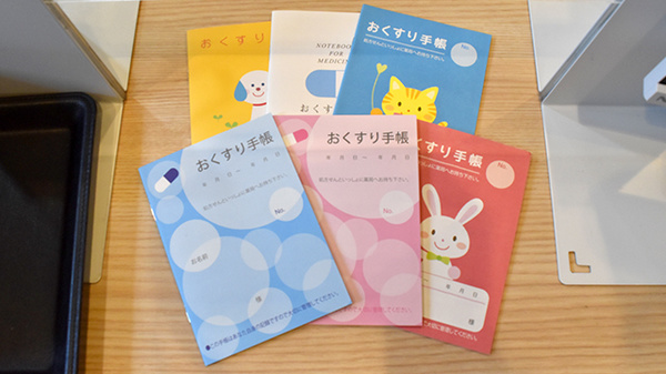 お薬手帳