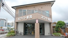 ホワイト薬局の外観