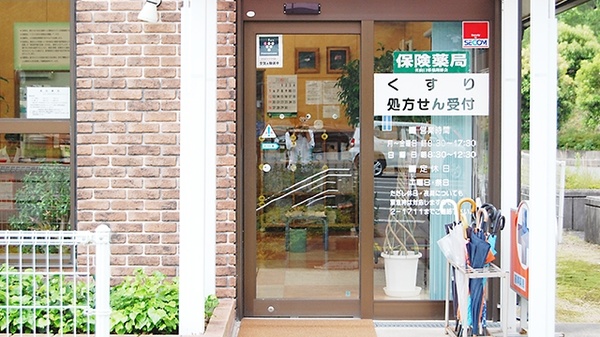 美秋薬局の入口