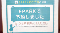 美秋薬局のネット受付対応