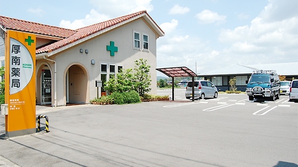 厚南薬局の駐車場
