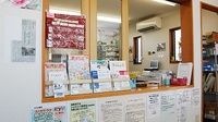 めぐみ薬局の受付/カウンター