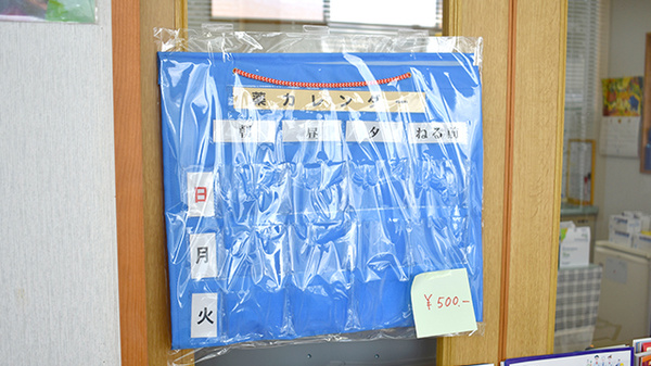 めぐみ薬局の雑貨品