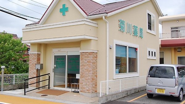 菊川薬局の外観