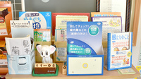 菊川薬局の冊子