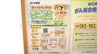 あいお薬局のネット受付対応
