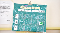あいお薬局の雑貨品
