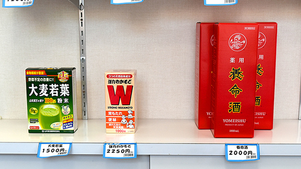 秋芳薬局の健康食品