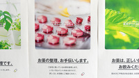 秋芳薬局の残薬回収サービス