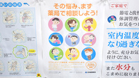 秋芳薬局の相談対応