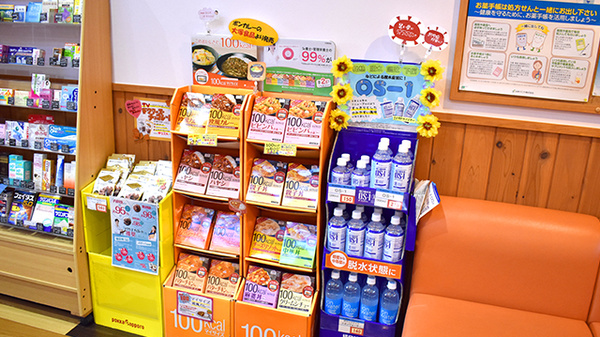 川棚薬局の健康食品