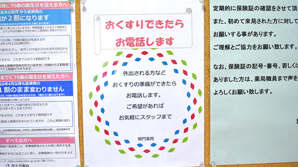 関門薬局のその他サービス