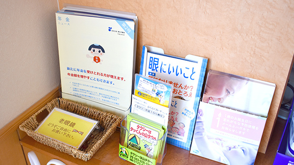 ソレイユ薬局の冊子