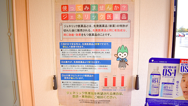ジェネリック対応