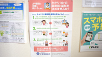 おきのだん薬局のかかりつけ薬局対応