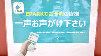おきのだん薬局のネット受付対応