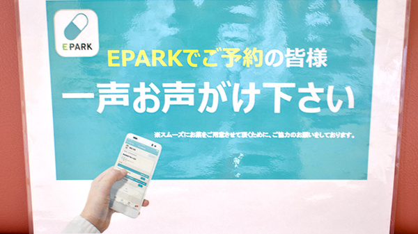 ネット受付対応