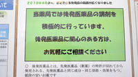 ぐうです薬局のジェネリック対応