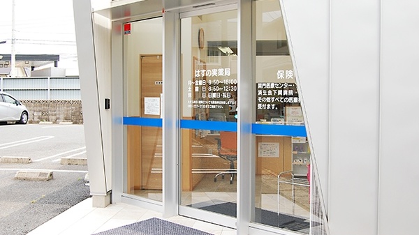 はすの実薬局の入口