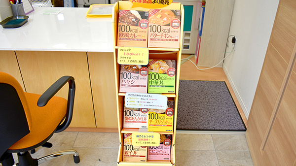 はすの実薬局の健康食品