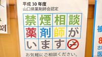 はすの実薬局の相談対応