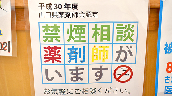 はすの実薬局の相談対応